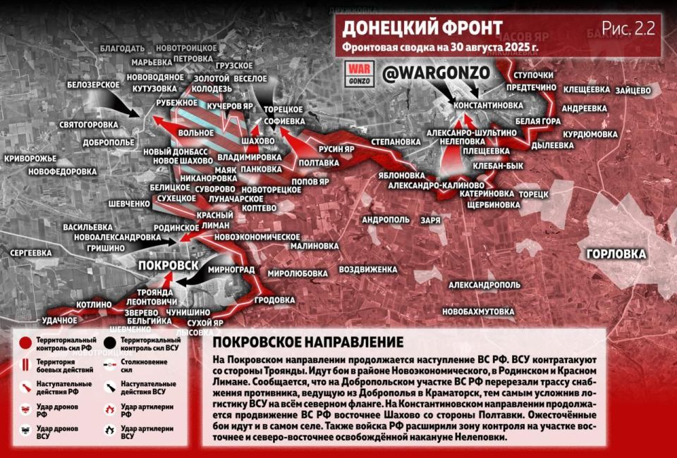 WarGonzo: Фронтовая сводка на утро 30.08.25 WarGonzo: Фронтовая сводка на утро 30.08.25