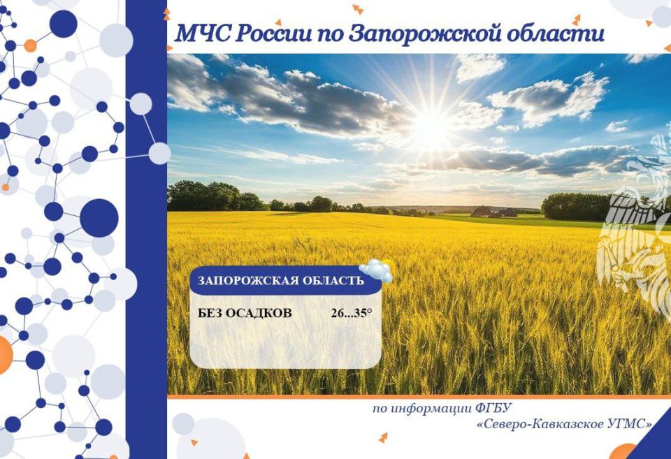 С 30 на 31 августа на территории региона ожидается: