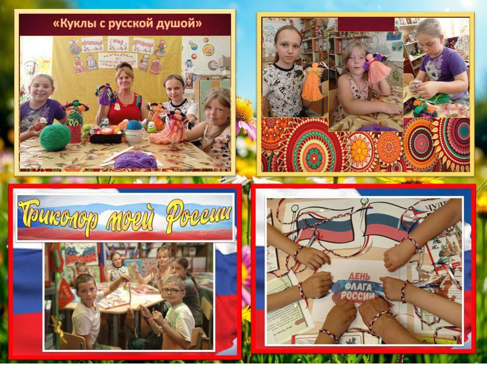 31.08.2025.. «Нескучные каникулы в библиотеке» 31.08.2025.. «Нескучные каникулы в библиотеке»