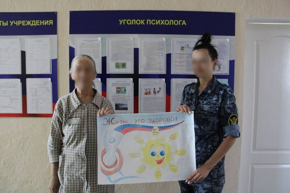 В ИК-1 в рамках акции «Жизнь» проведены мероприятия, направленные на профилактику деструктивного поведения осужденных В ИК-1 в рамках акции «Жизнь» проведены мероприятия, направленные на профилактику деструктивного поведения осужденных