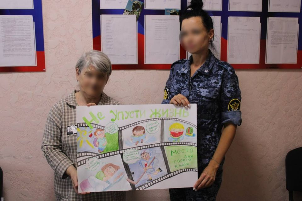 В ИК-1 в рамках акции «Жизнь» проведены мероприятия, направленные на профилактику деструктивного поведения осужденных