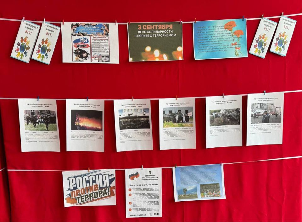 3 сентября - День солидарности в борьбе с терроризмом 3 сентября - День солидарности в борьбе с терроризмом