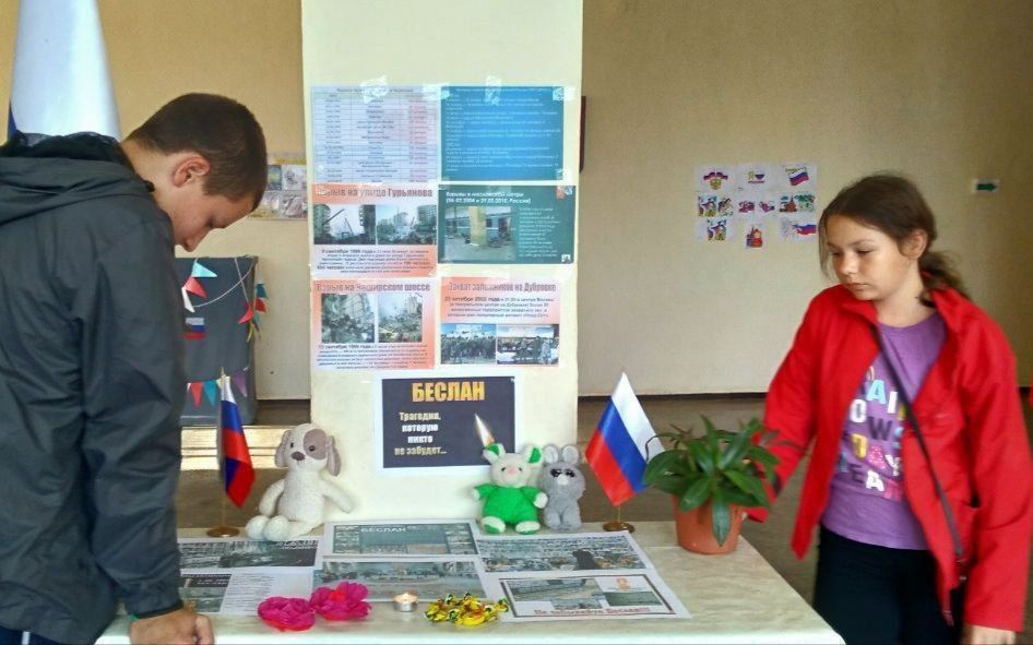 В календаре памятных дат России особая дата - 3 сентября, День солидарности в борьбе с терроризмом В календаре памятных дат России особая дата - 3 сентября, День солидарности в борьбе с терроризмом