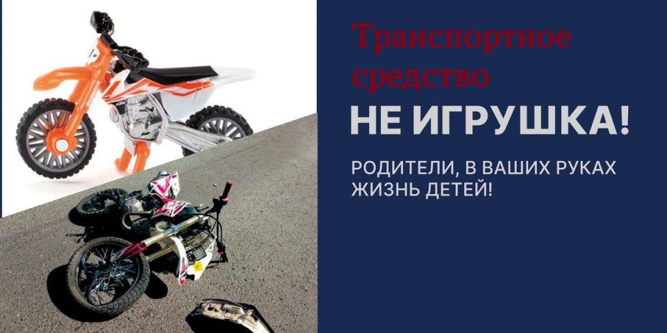 Сотрудники Госавтоинспекции выявили несовершеннолетнего водителя мототранспорта