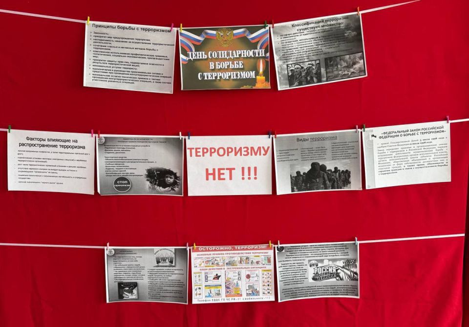 3 сентября - День солидарности в борьбе с терроризмом 3 сентября - День солидарности в борьбе с терроризмом