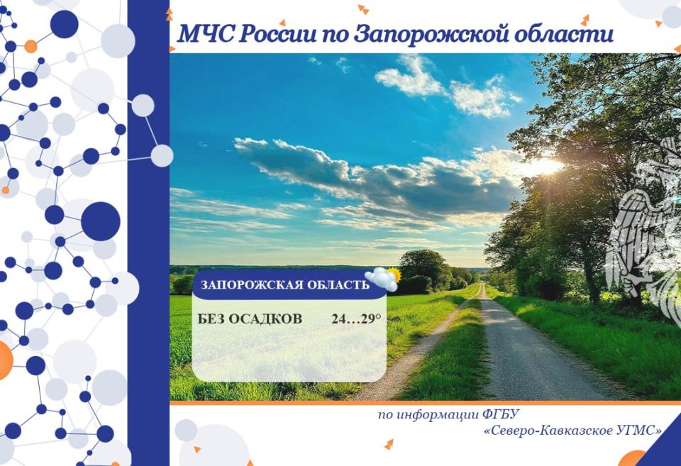 С 04 на 05 сентября на территории региона ожидается: