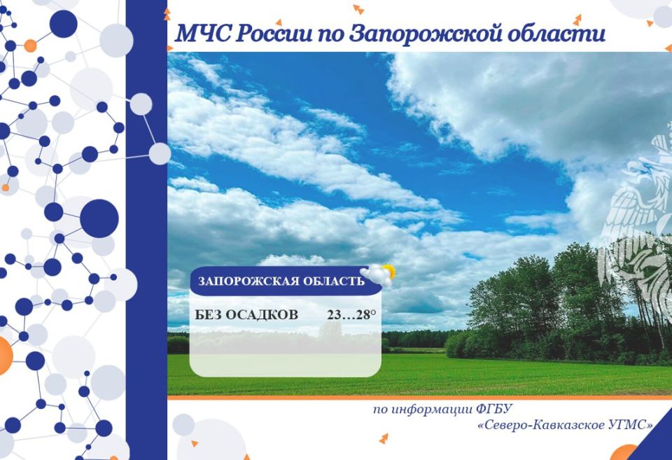 С 05 на 06 сентября на территории региона ожидается: