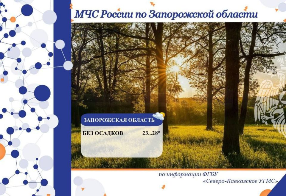 С 06 на 07 сентября на территории региона ожидается:
