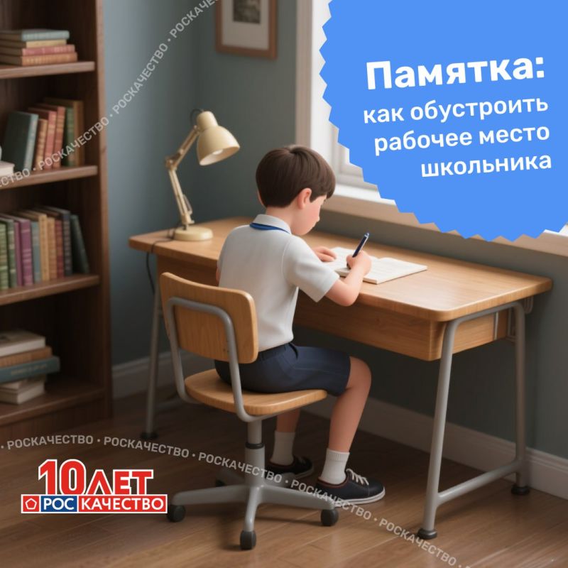 Учимся с комфортом: создаём идеальные условия дома