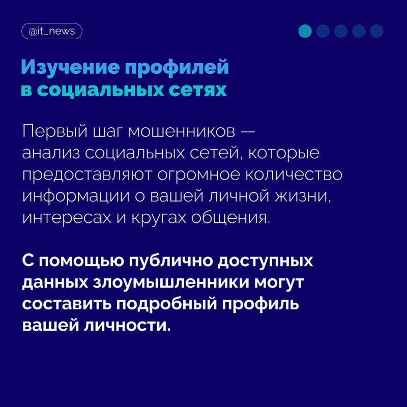 Как преступники собирают информацию о вас в социальных сетях и каким образом заманивают жертв в ловушки фишинга? Как преступники собирают информацию о вас в социальных сетях и каким образом заманивают жертв в ловушки фишинга?