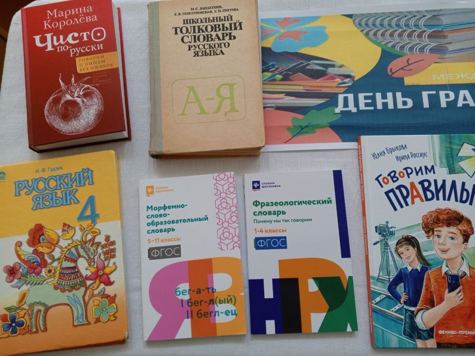 «Грамоте учиться всегда пригодится» «Грамоте учиться всегда пригодится»