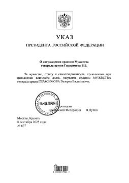 Начальник Генштаба РФ генерал армии Герасимов награжден орденом Мужества — указ Путина