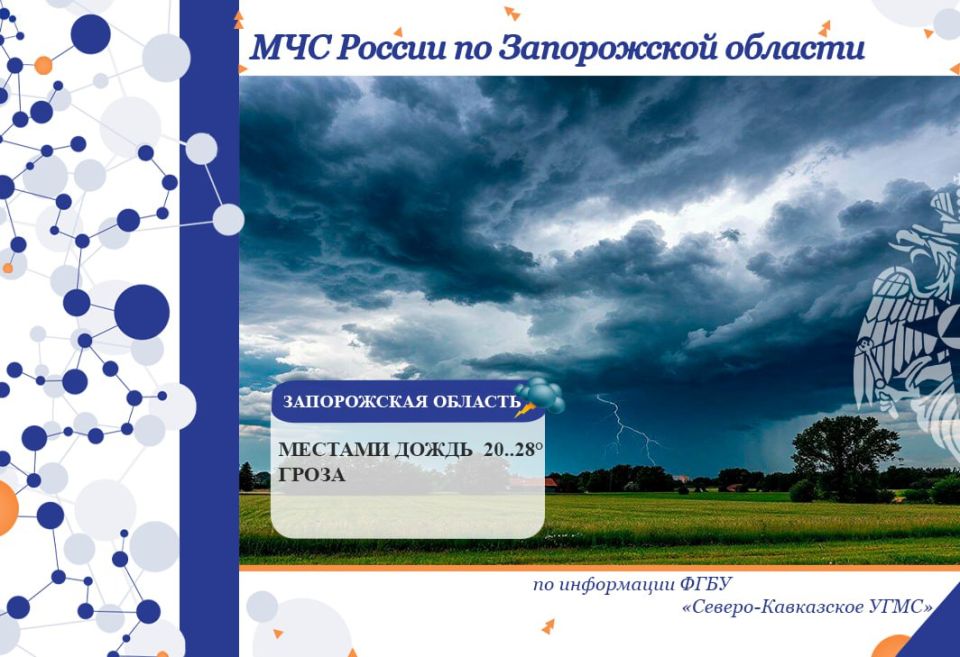 С 09 на 10 сентября на территории региона ожидается: