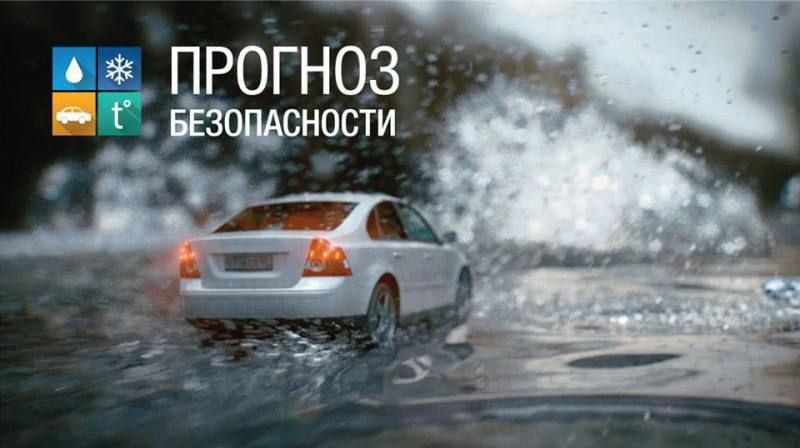 Внимание! Дождь. Госавтоинспекция Запорожской области рекомендует учитывать прогноз погоды и строго соблюдать Правила дорожного движения!