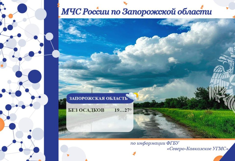 С 10 на 11 сентября на территории региона ожидается:
