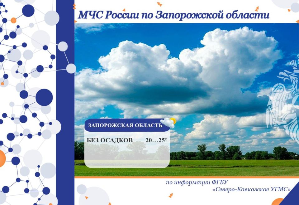 С 11 на 12 сентября на территории региона ожидается: