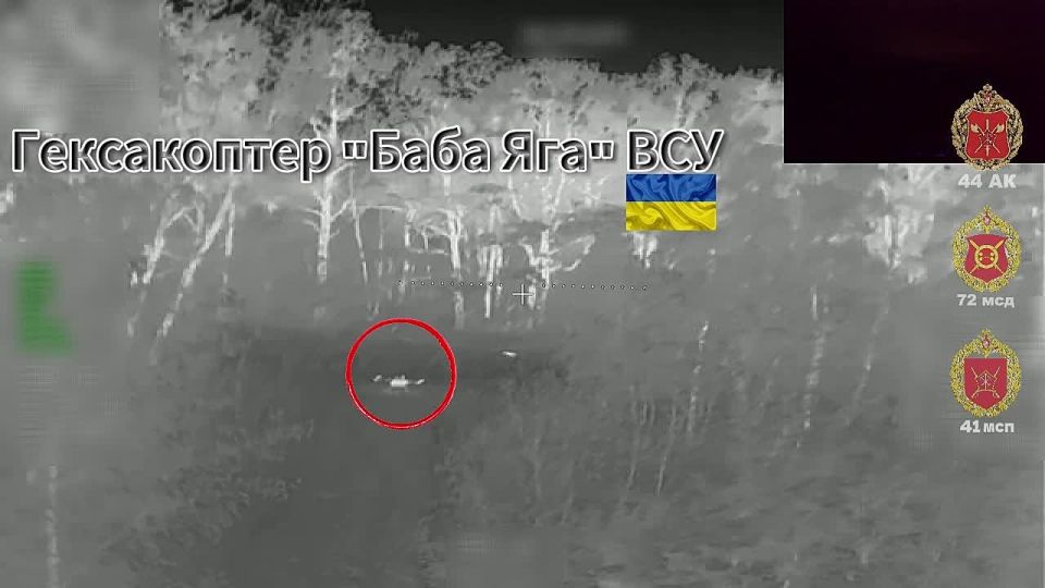 Очередная «Баба Яга» уничтожена