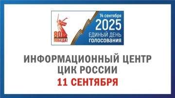 В открытии Информационного центра ЦИК России в формате видео-конференц-связи приняла Председатель Избирательной комиссии Запорожской области Галина Катющенко