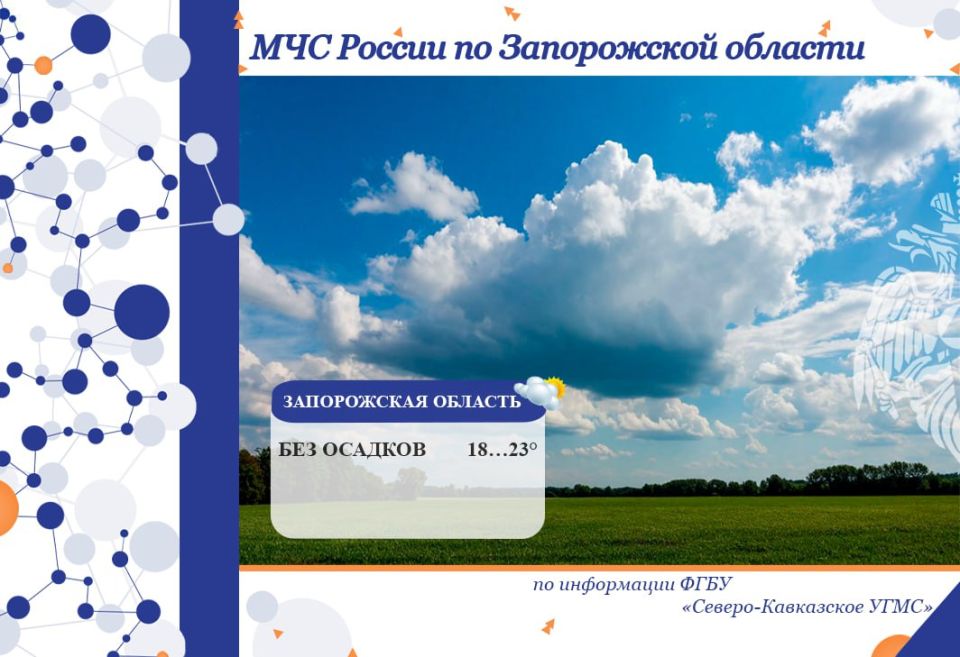 С 12 на 13 сентября на территории региона ожидается: