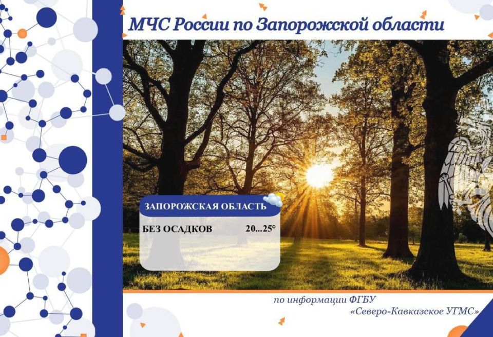 С 13 на 14 сентября на территории региона ожидается: