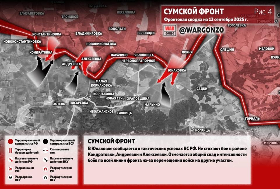 WarGonzo: Фронтовая сводка на утро 13.09.25 WarGonzo: Фронтовая сводка на утро 13.09.25