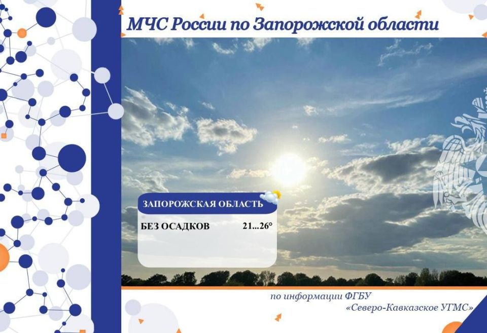 С 14 на 15 сентября на территории региона ожидается: