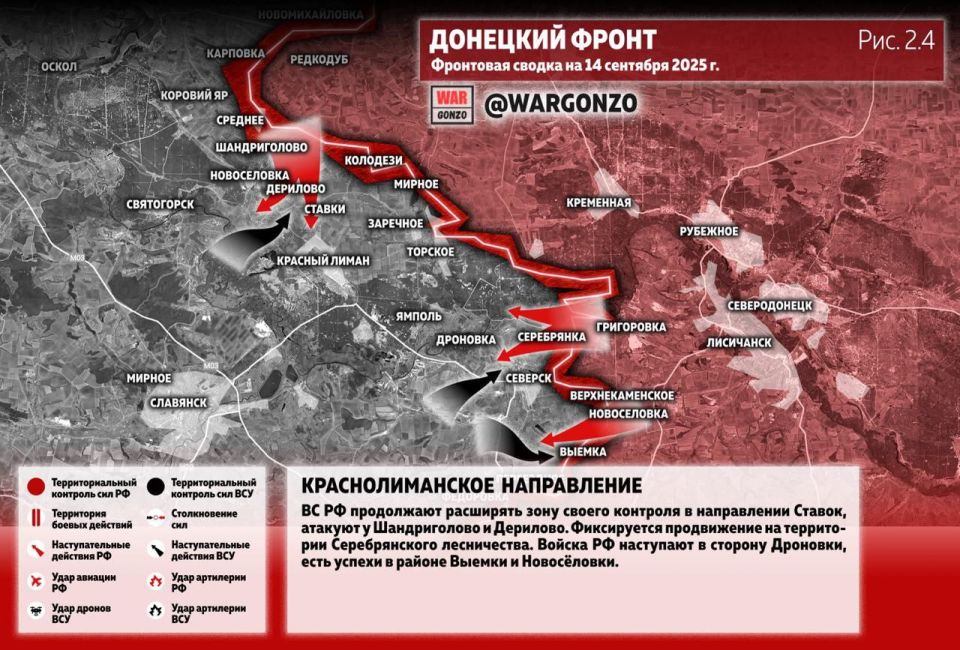 WarGonzo: Фронтовая сводка на утро 14.09.25 WarGonzo: Фронтовая сводка на утро 14.09.25