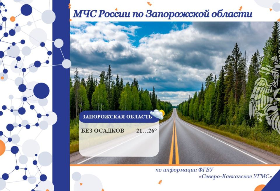 С 15 на 16 сентября на территории региона ожидается: