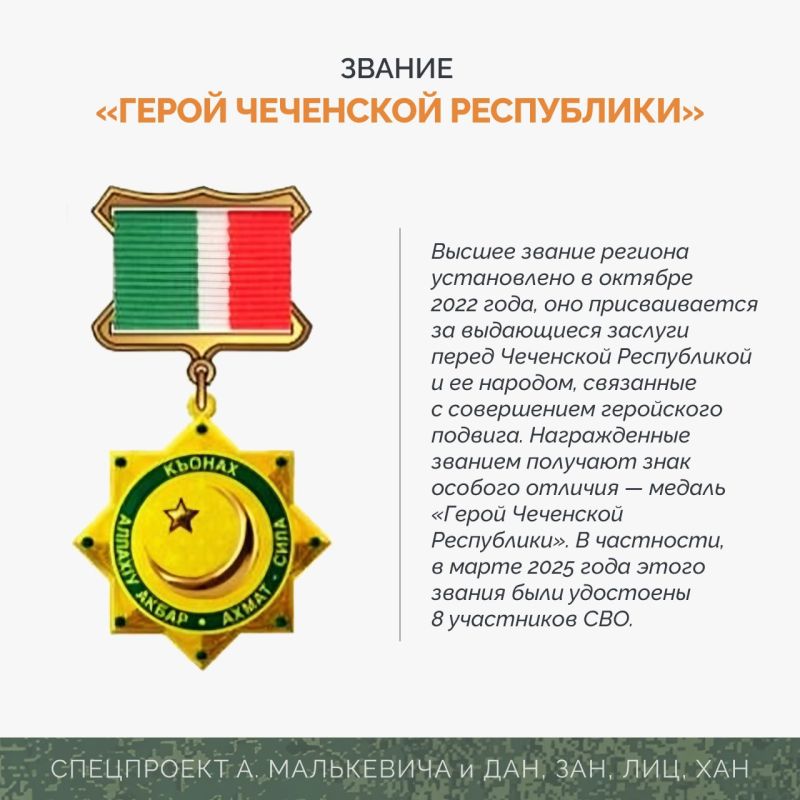 Спецпроект «СВО: Региональные награды» Спецпроект «СВО: Региональные награды»