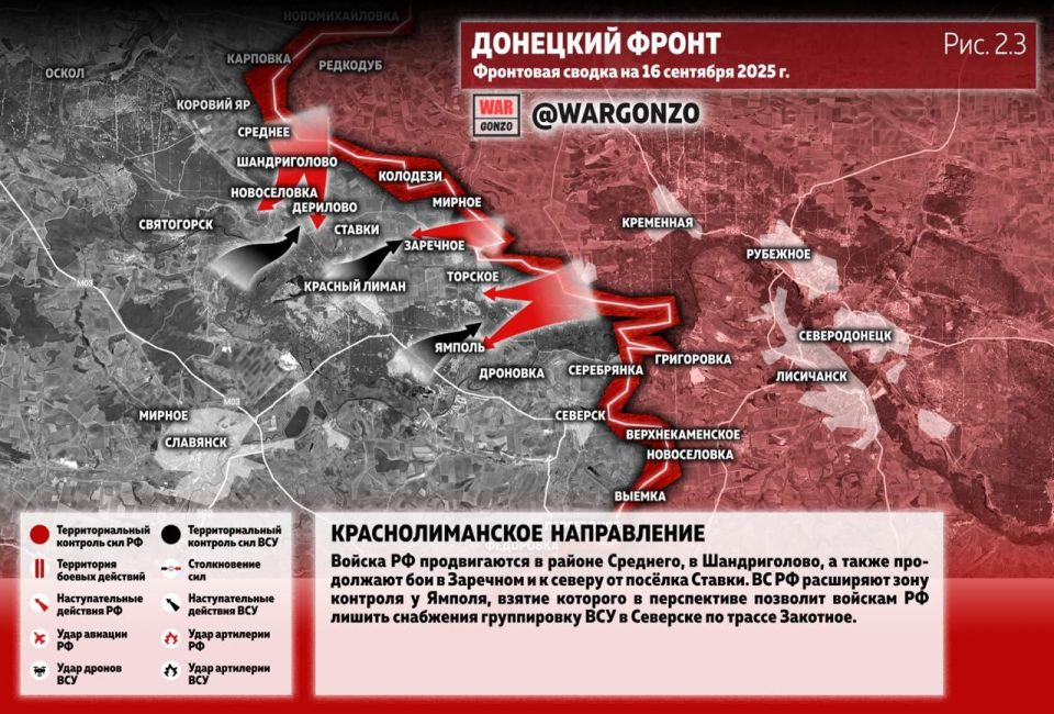 WarGonzo: Фронтовая сводка на утро 16.09.25 WarGonzo: Фронтовая сводка на утро 16.09.25