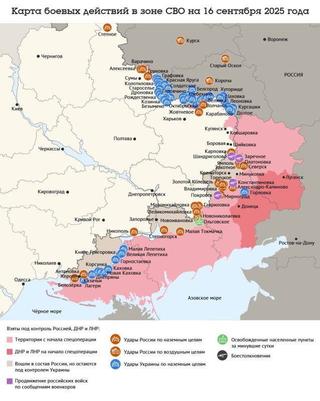 Карта боевых действий в зоне СВО на 16 сентября 2025 года