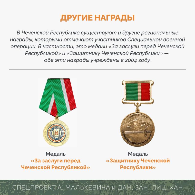 Спецпроект «СВО: Региональные награды» Спецпроект «СВО: Региональные награды»