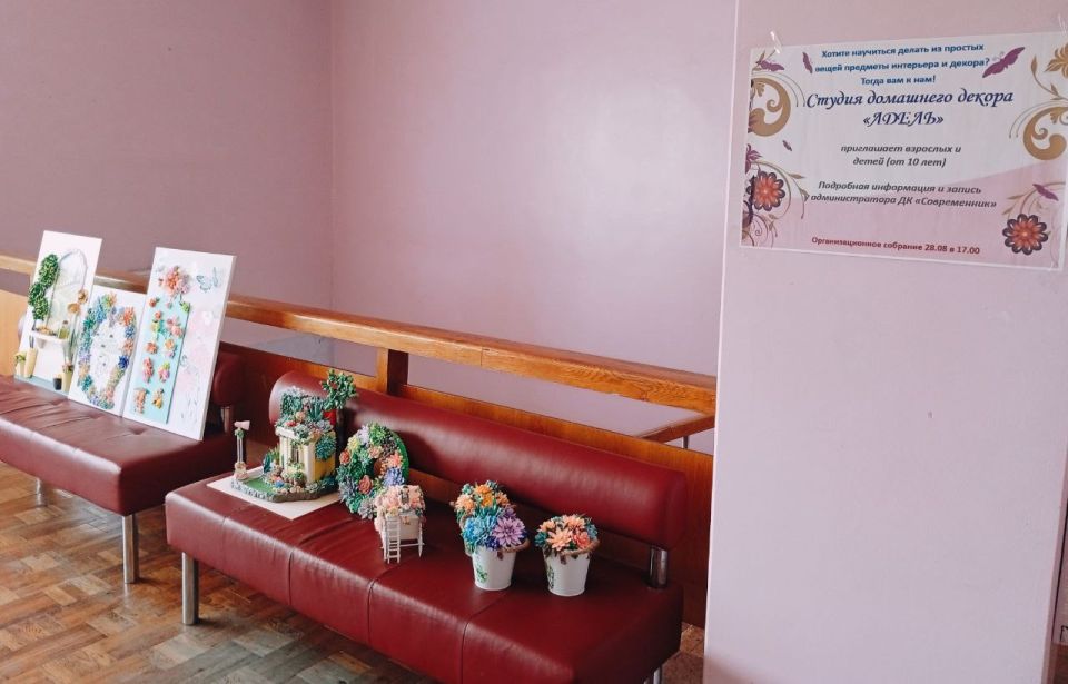 Начало творческого сезона в Дворце культуры «Современник» Начало творческого сезона в Дворце культуры «Современник»