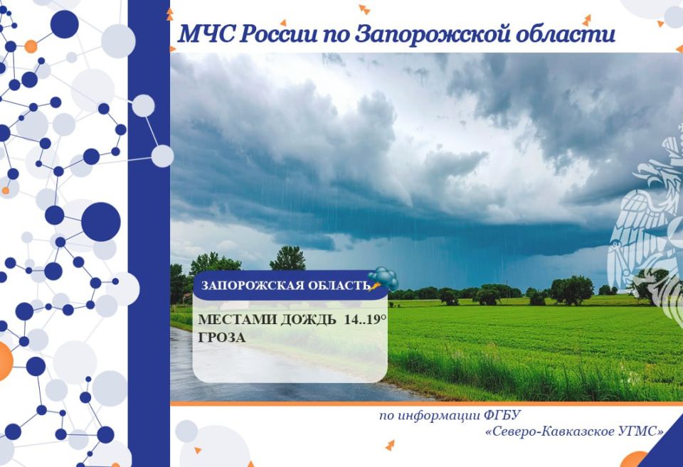 С 17 на 18 сентября на территории региона ожидается: