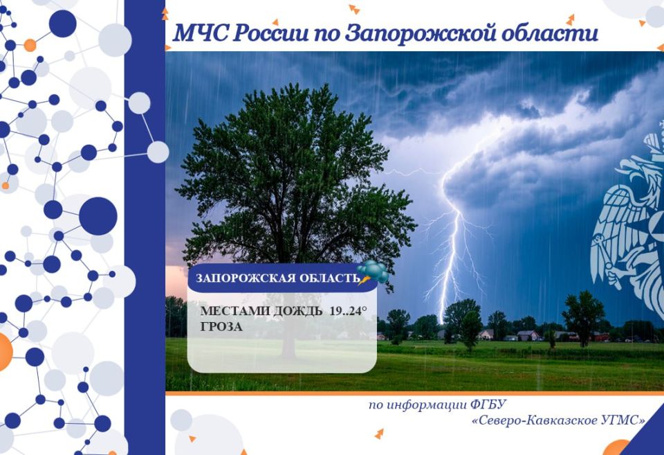 С 18 на 19 сентября на территории региона ожидается: