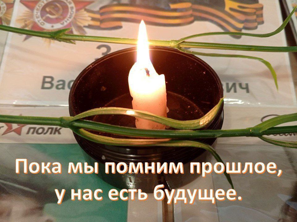 «Пока мы помним прошлое, у нас есть будущее»