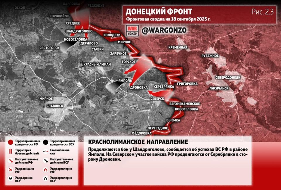 WarGonzo: Фронтовая сводка на утро 18.09.25 WarGonzo: Фронтовая сводка на утро 18.09.25