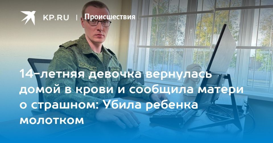 123 Днем 17 мая Бердянск, а потом и всю Запорожскую область потрясла новость: девочку семи лет заманили в лес и забили молотком