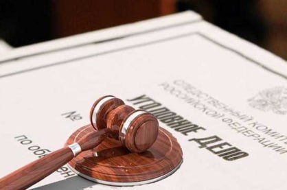 3 Житель Мелитополя признан виновным в совершении мошенничества в особо крупном размере