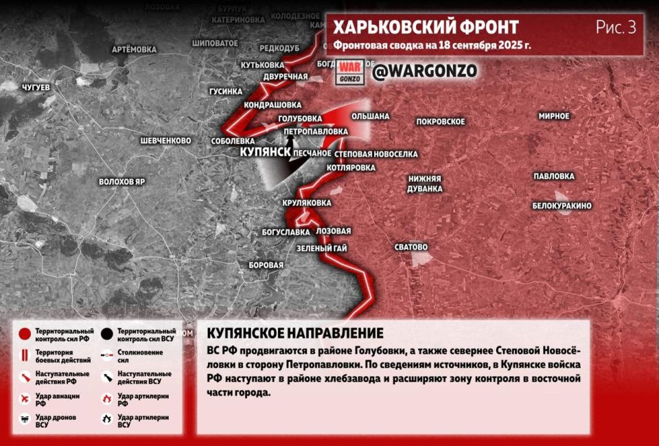 WarGonzo: Фронтовая сводка на утро 18.09.25 WarGonzo: Фронтовая сводка на утро 18.09.25