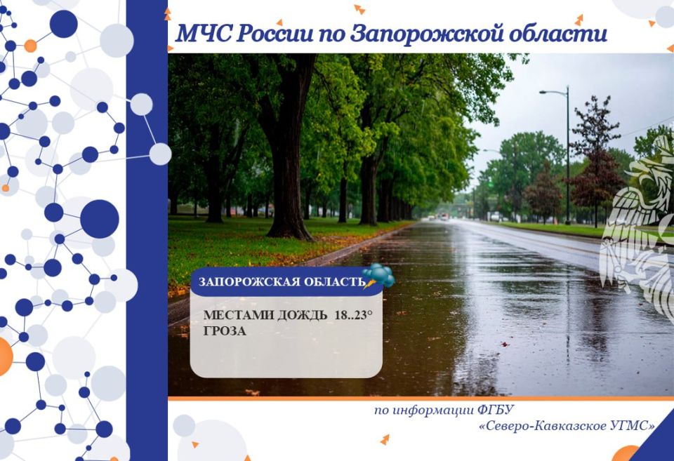 С 19 на 20 сентября на территории региона ожидается: