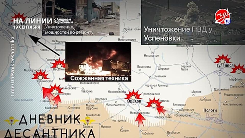 Разбираем обстановку на фронте вместе с Андреем Хорьковым в программе «На Линии» | 19 сентября