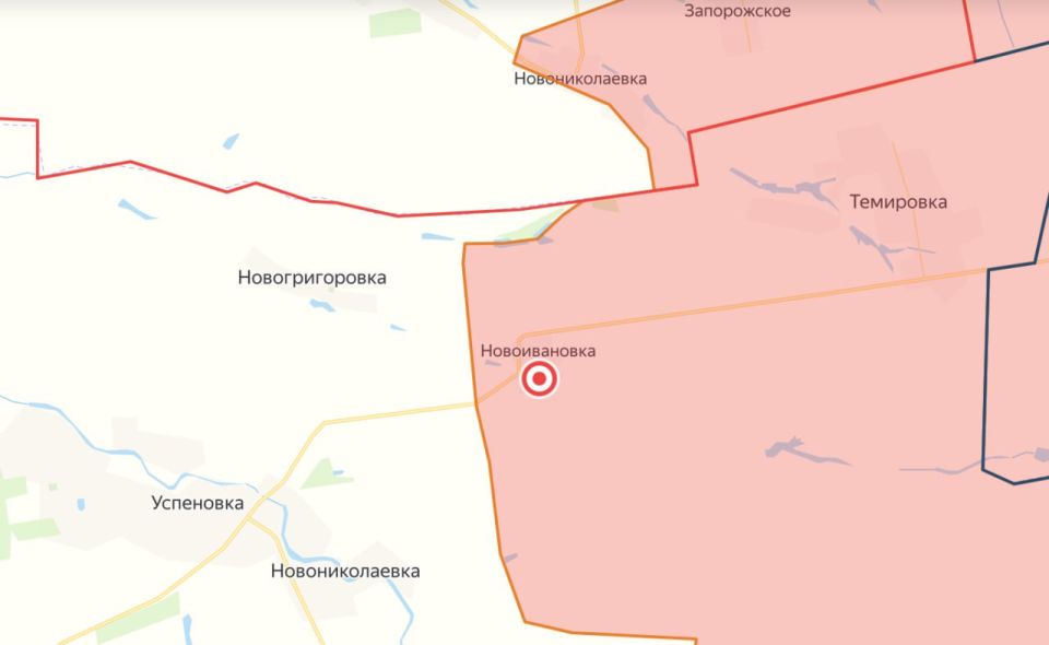 Юрий Котенок: По предварительной информации, н.п. Новоивановка в Запорожской области полностью освобожден от украинской оккупации