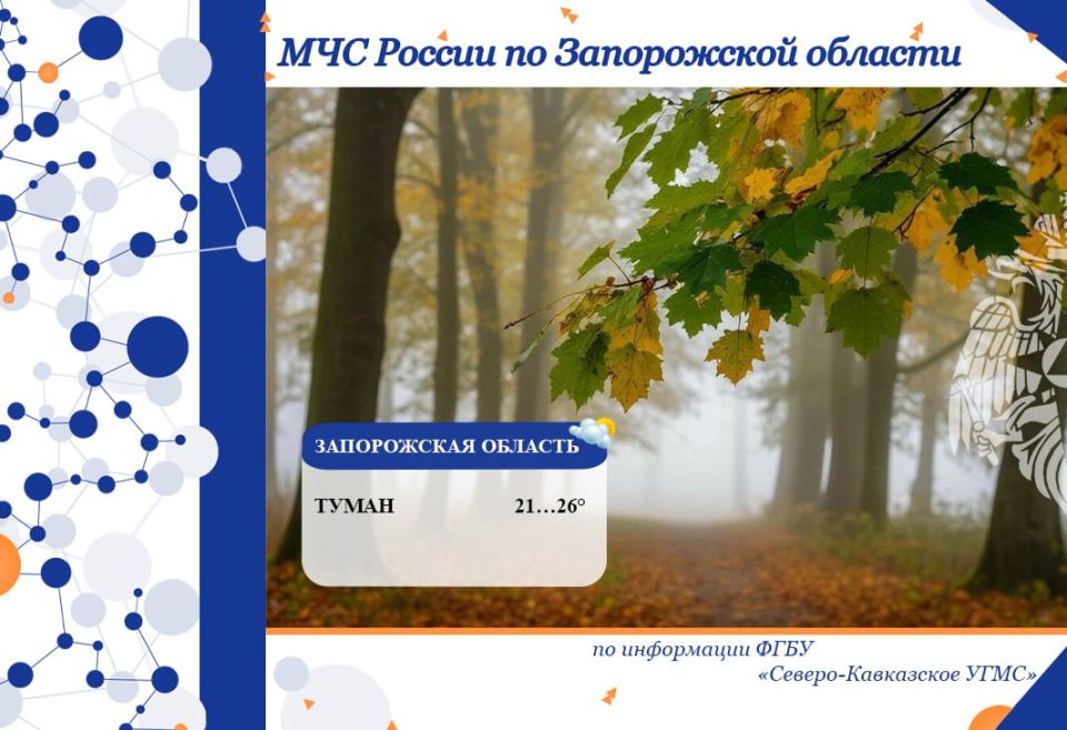 С 21 на 22 сентября на территории региона ожидается: