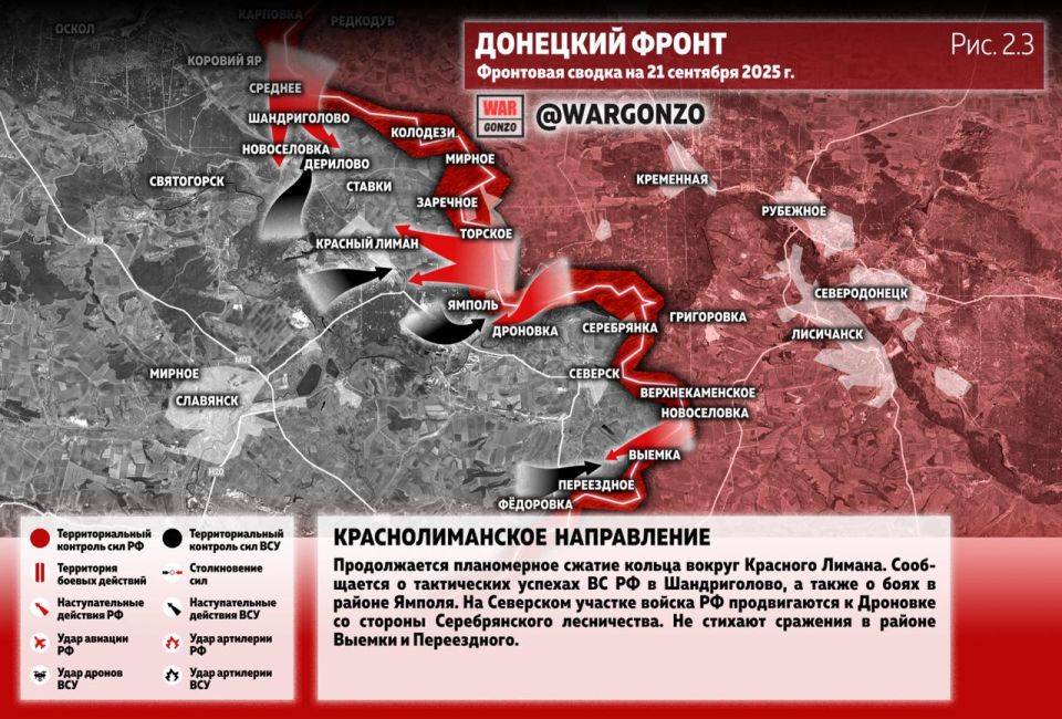WarGonzo: Фронтовая сводка на утро 21.09.25 WarGonzo: Фронтовая сводка на утро 21.09.25