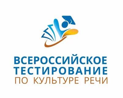 22 сентября - ВСЕРОССИЙСКИЙ ДЕНЬ КУЛЬТУРЫ РЕЧИ 22 сентября - ВСЕРОССИЙСКИЙ ДЕНЬ КУЛЬТУРЫ РЕЧИ