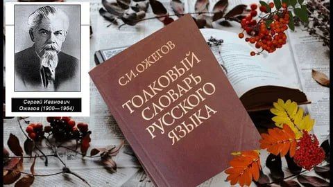 22 сентября - ВСЕРОССИЙСКИЙ ДЕНЬ КУЛЬТУРЫ РЕЧИ 22 сентября - ВСЕРОССИЙСКИЙ ДЕНЬ КУЛЬТУРЫ РЕЧИ