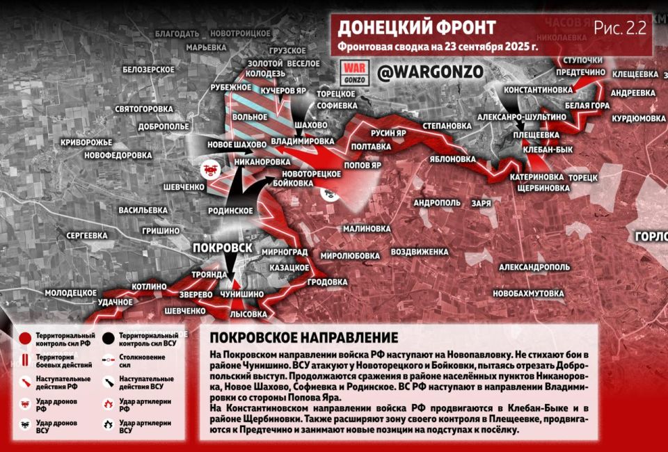 WarGonzo: Фронтовая сводка на утро 23.09.25 WarGonzo: Фронтовая сводка на утро 23.09.25