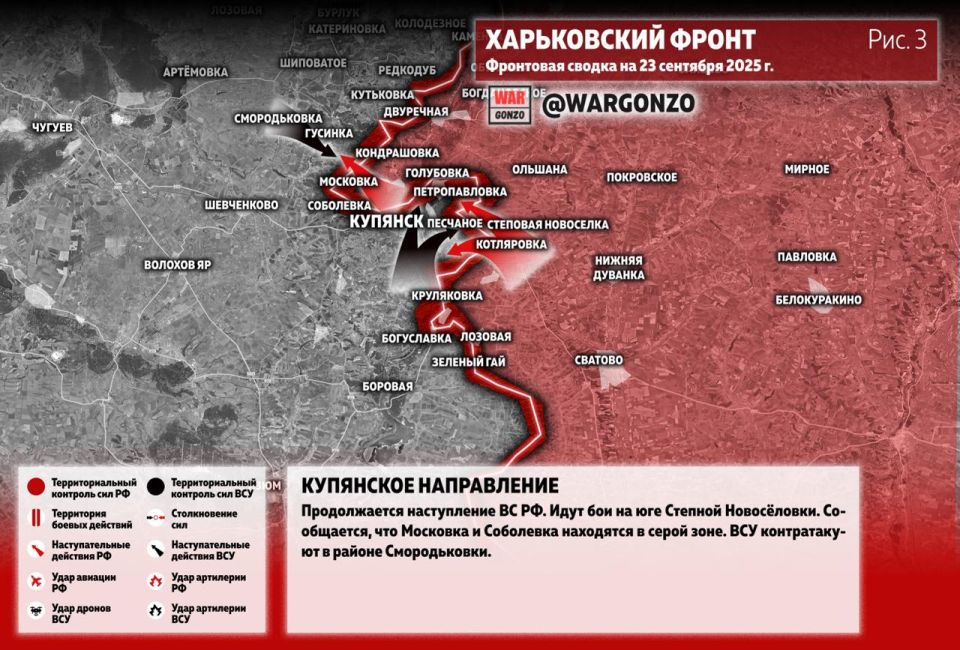 WarGonzo: Фронтовая сводка на утро 23.09.25 WarGonzo: Фронтовая сводка на утро 23.09.25