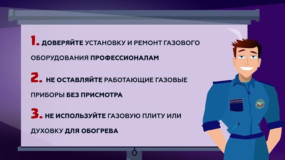 Безопасное использование газа